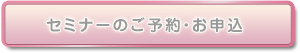 栄養学入門講座～自宅でできるファスティング入門～のご予約・お申込