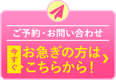 4月28日まで！無料電話相談受付中!! 今すぐ予約する